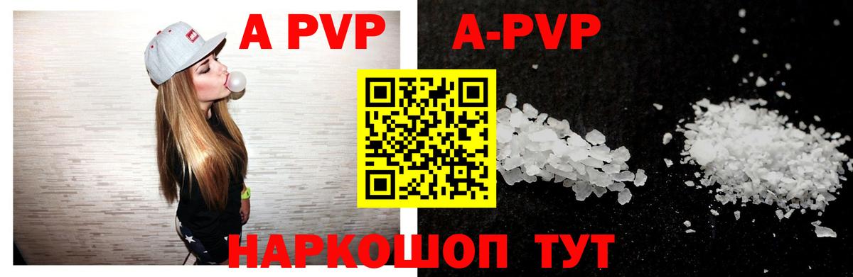 Кузнецк  Alpha-PVP Соль  Alpha-PVP  Alfa_PVP мука  Вход с VPN  A PVP VHQ 