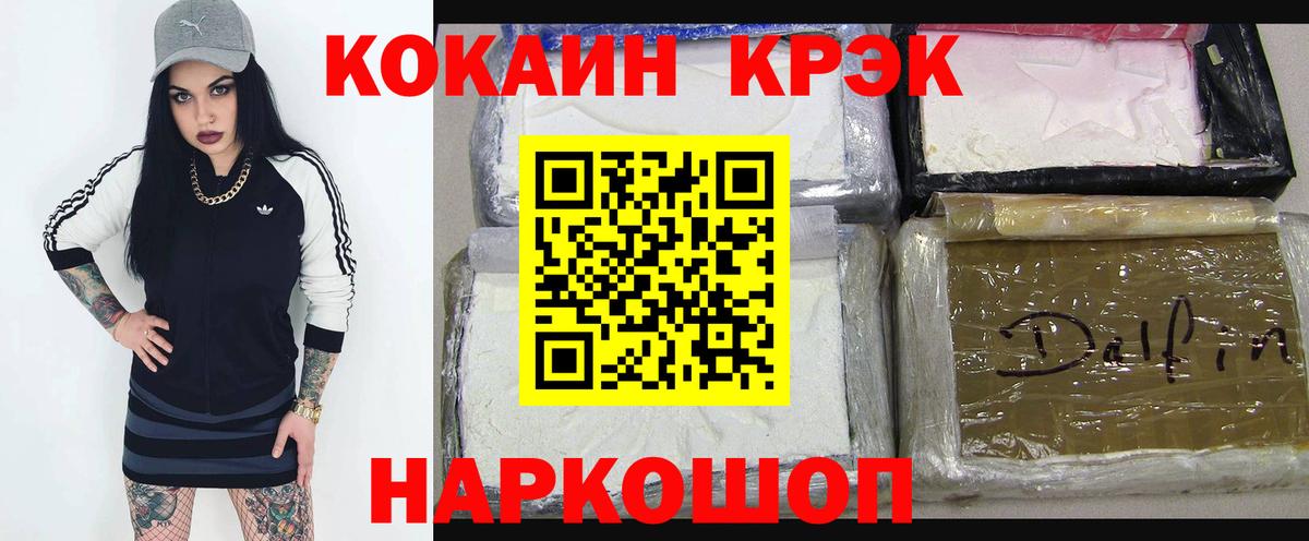 КОКАИН 98%  COCAIN 97%  КОКАИН  Вход с VPN  Кузнецк 