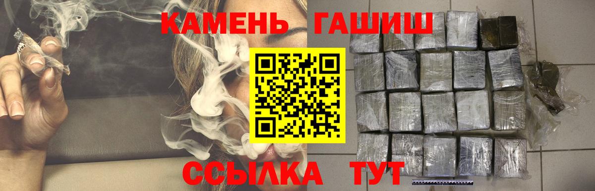 Кузнецк  ГАШ индика сатива  ГАШИШ hashish  Вход с VPN 