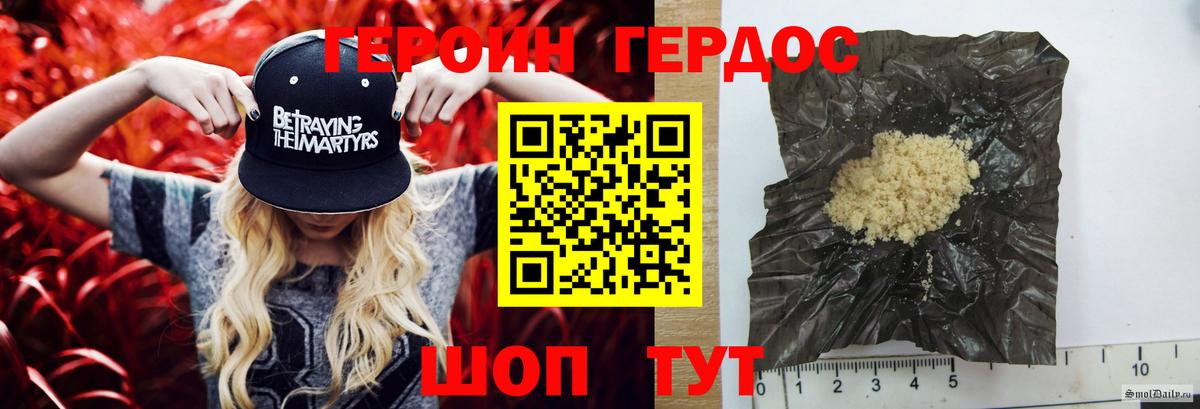 ГЕРОИН  Героин белый  Вход с VPN  Кузнецк 