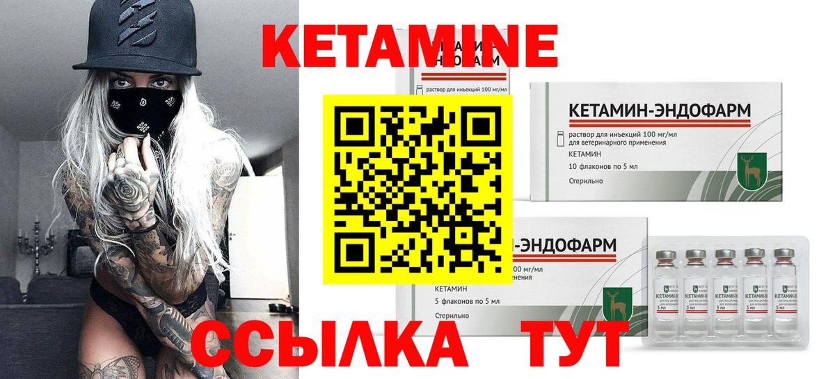 Кузнецк  Кетамин ketamine  Вход с VPN  Кетамин VHQ 