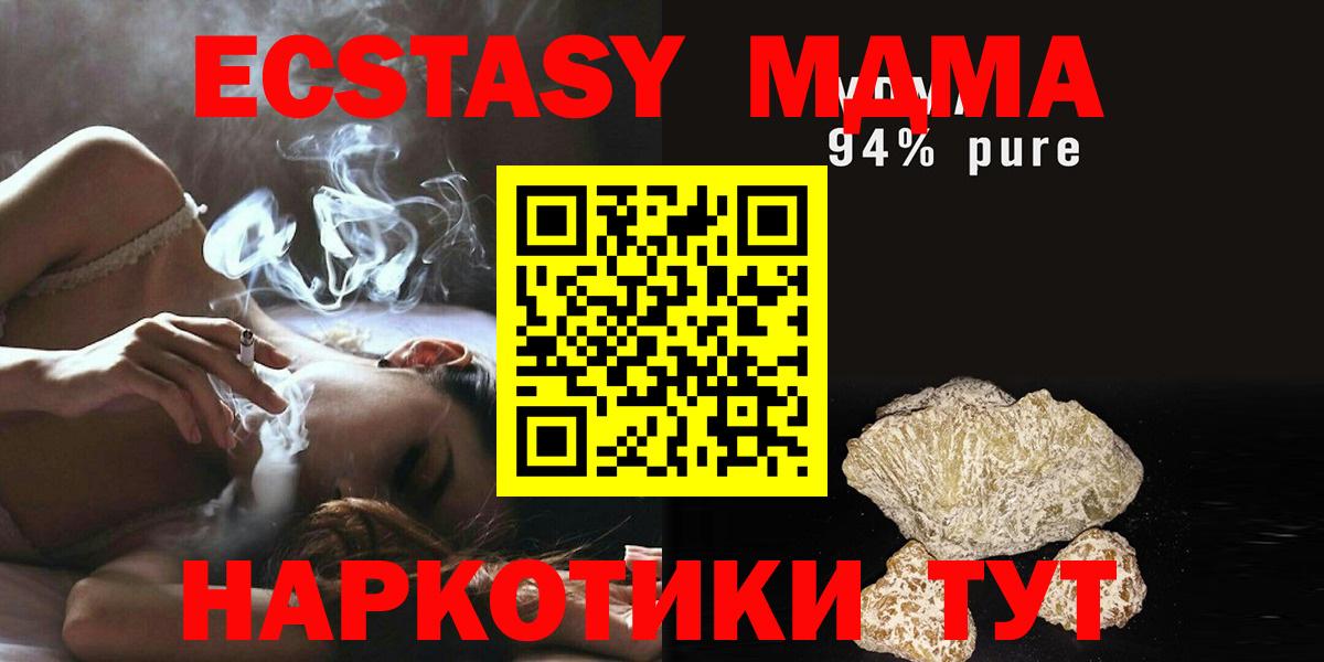 MDMA VHQ  МДМА  Вход с VPN  Кузнецк  МДМА кристаллы 