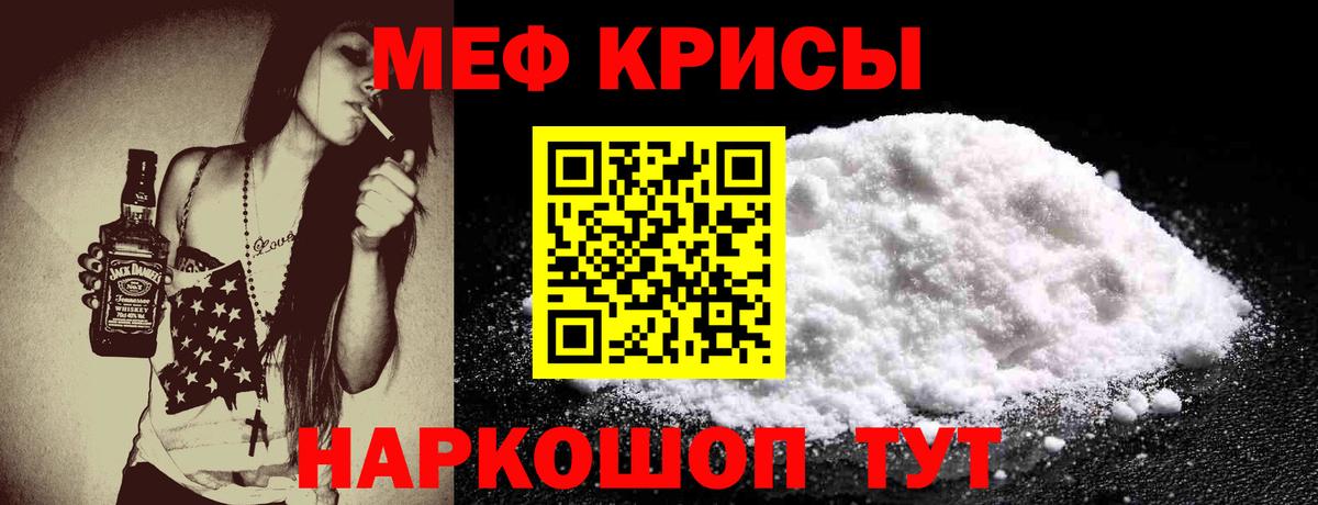 Кузнецк  Мефедрон кристаллы  МЕФ  Вход с VPN  МЕФ  Мефедрон мяу мяу 