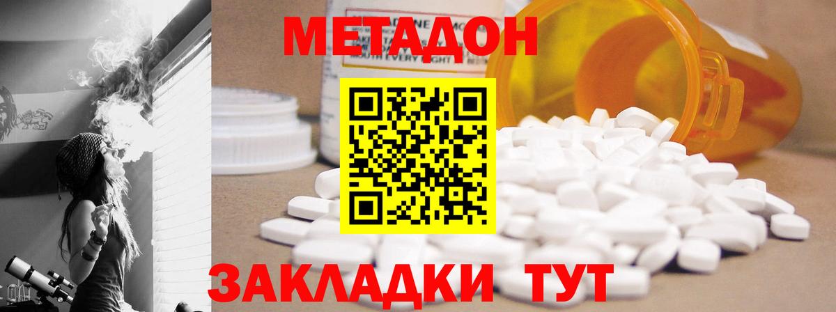 Метадон мёд  Вход с VPN  Метадон белоснежный  Кузнецк 