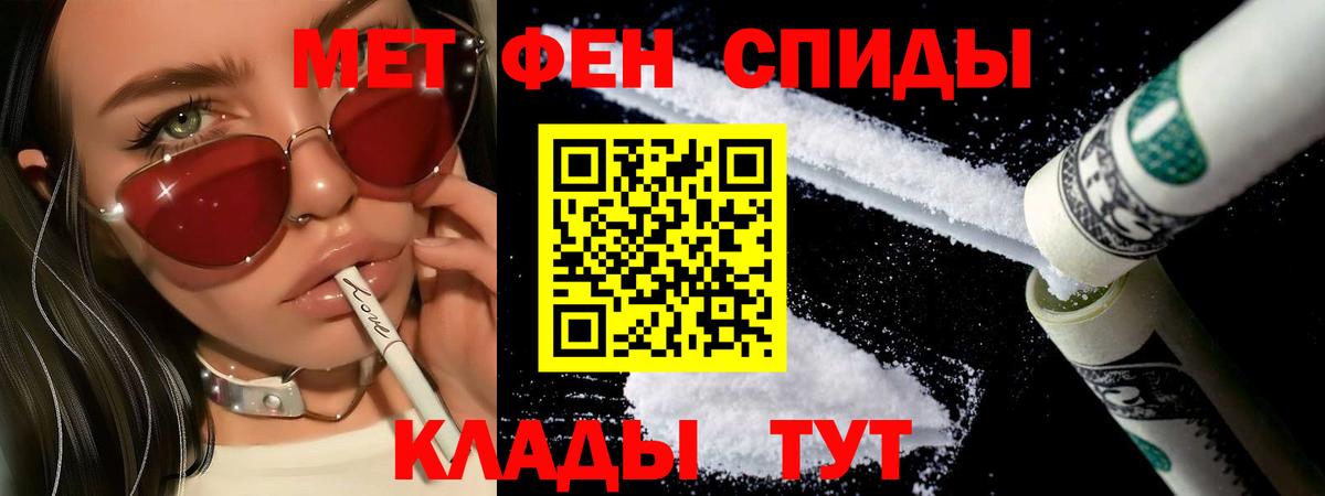 МЕТАМФЕТАМИН пудра Кузнецк