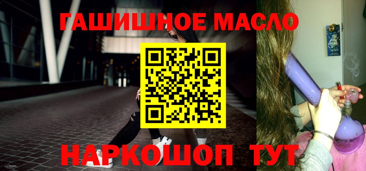 Дистиллят ТГК концентрат  Вход с VPN  как найти   Кузнецк 